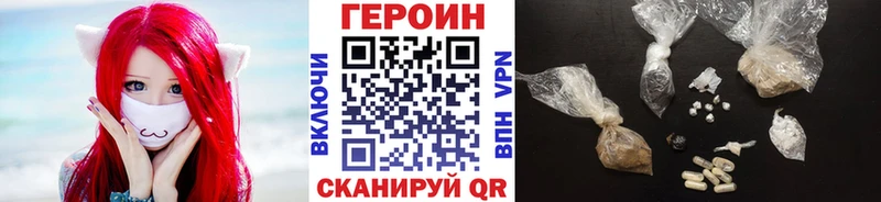 ГЕРОИН белый  Печоры 