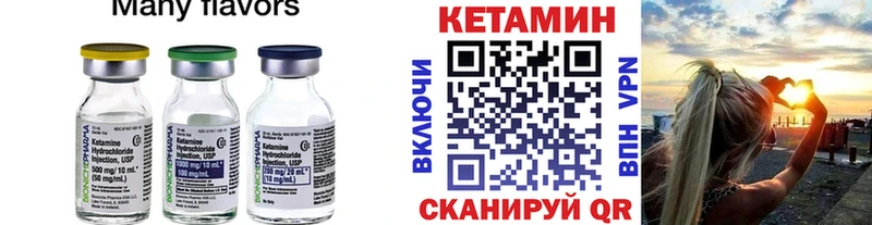 КЕТАМИН ketamine  Печоры 